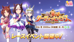 【ウマ娘】8月LOH メインステージ最終日！みんなの結果は？