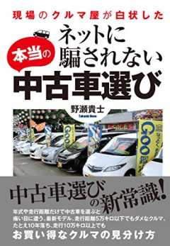 【謎】30万円程度で販売されてる謎の激安中古車の魅力ｗｗｗｗ