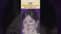 KPOPアイドルの「かわいいだけじゃだめですか？」が可愛い