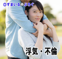 妻がウワキ相手と２日後に会う。相手は俺の小中の同級生。密会現場に乗り込んで行きたいんだが…