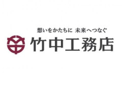 竹中工務店の元所長を逮捕 大阪･関西万博会場の工事費を水増し請求し､自宅をリフォーム