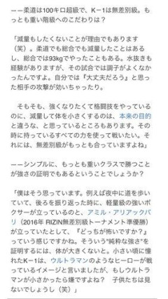 【悲報】「ボクシングの無差別級化」←賛成、反対？