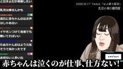 たぬかな「皆、バカ冷たいやん。Xで、飛行機で泣く赤ちゃんに対して『乗せるな』とか…。赤ちゃんは泣くのが仕事！仕方がない！」