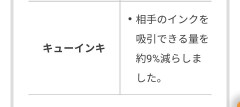【朗報】キューインキ弱体化、実は強化だった理論可能性が浮上！
