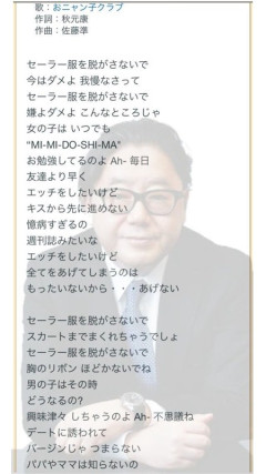 三大JPOP界A級戦犯「秋元康」「小室哲哉」「X」
