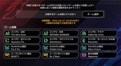 【遊戯王】WCS応援チームのステータスはどういう基準で決めてるの？