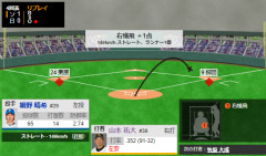 山本祐大の犠牲フライでホークス先制