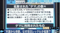 【悲報】8.6秒バズーカー「俺たちはネットのデマに人生めちゃくちゃにされた。」