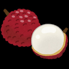 果物の中でライチだけ別格だよな