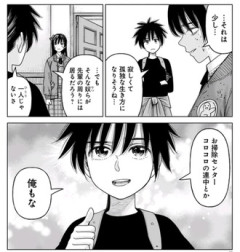 【Ｊ⇔Ｍジェイエム】マジでいいシーンなんすよ…