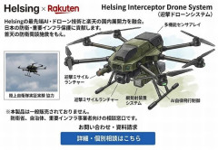 通販生活が楽天市場から撤退、迎撃ドローン関連の報道受け「企業理念に反する」！