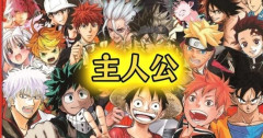 ルフィ「オレは伝説の革命家の息子だ！」ナルト「伝説の忍者の息子だってばよ！」ブリーチ「伝説の死神と滅却師のハーフだ」萎えるよな