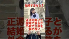 結婚するなら？#shorts #乃木坂46 #日向坂46 #櫻坂46