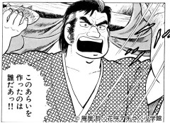3大間違った知識が付いてしまう漫画「美味しんぼ」「ブラックジャック」