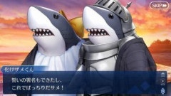 【FGO】始まりはカルデア・サマーアドベンチャーに初登場した謎のサメ。サメ騎士の扱いと出番が年々大きくなっているゲームです