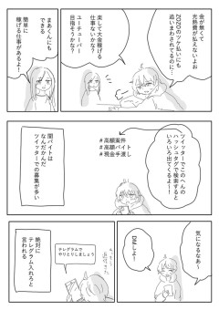 【悲報】みいちゃんに対するカウンター蔑称「まあくん」が登場してしまう・・・