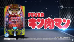 「eフィーバーキン肉マン」が16週で指数割れ