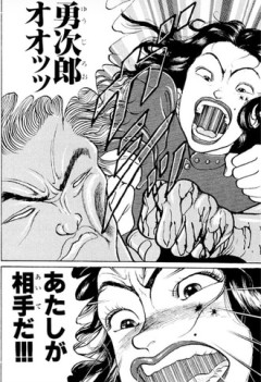 【刃牙】良い女