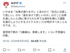 【悲報】人気絵師「『台車通ります！』って言われた…何が言いたいのかちゃんとハッキリして！」