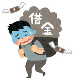 50万の借金、どうすればいいの？