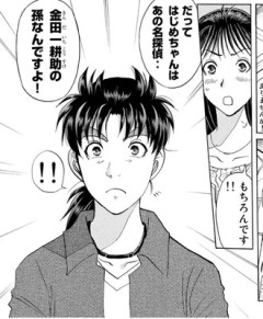 金田一お約束のこれ