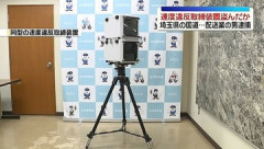 【恥の上塗り】オービス窃盗事件、嫌疑不十分で男性不起訴…埼玉県警