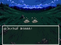 ドラクエのはぐれメタルって明らかにゲームバランス崩壊させてるのになんでみんな許してるの