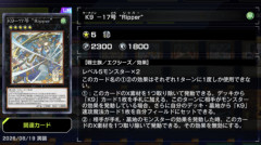 【遊戯王】「リッパー」「ヴァリウス」「叢雲」の絵違いは欲しいな
