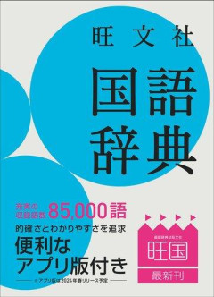 【悲報】「その言葉の遣い方は誤用だぞ」VS「言葉は変化していくものだから間違いではないぞ」ｗｗｗｗｗｗｗｗｗｗ