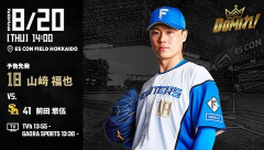 【予告先発】山﨑福也｜8月20日 ソフトバンク戦｜14:00開始