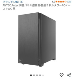 【画像】｢PCケース｣はこういうのに限るよな。 普段は超静音だしびっくりするほど汚れないｗｗｗｗ