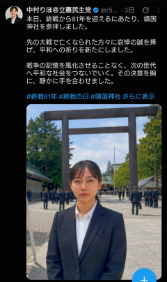 【まとめ】立憲民主党「中村りほ」架空議員アカウント騒動→正体は現職党員の男性だったwww