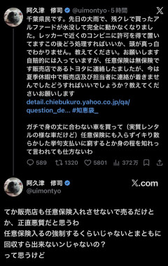千葉県の無保険残クレアルファードさん自慢の車が水没して無事死亡
