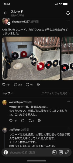 【悲報】スレッズ民「いただいたレコードだけどカビてたから天日干しするわｗ」→見るも無残な姿になるｗｗｗｗｗ
