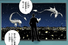 【画像】また団長がインドアフィッシュ使ってる…