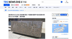 「医師や経営者らが集まる会」で10代少女に性的暴行、逮捕された医師や会社役員の男性ら3人不起訴
