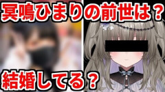 人気女性Vtuberさん、結婚発表→◯◯が理由で大炎上→翌日、結婚中止に