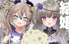 【クィアベイティング】女性VTuber2人「私たち結婚しました！バーチャル挙式します！(婚姻届ﾊﾟｼｬ」 → 法律上の婚姻なしだと判明、炎上して謝罪