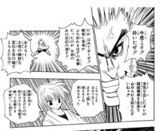 【ハンターハンター】全力のビッグバンインパクト