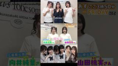 向井純葉 山田桃実 石井奏美さん インタビューと番宣有難うございました。！！明日8月14日15:50～RNC西日本放送『everyFRIDAY』に出演します！