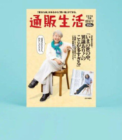 【悲報】通販生活さん、楽天から撤退「戦争が始まってしまったら、買い物どころではなくなります」