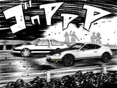 【悲報】頭文字D、もっと流行ってもよかったやろｗｗｗｗｗｗｗｗｗｗ