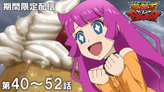 【遊戯王情報】『遊☆戯☆王デュエルモンスターズSEVENS』傑作選 第40話～第52話期間限定配信スタート！