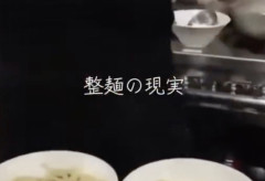 【悲報】ラーメン屋さん、普通につけ麺を作ったら汚いと言われて炎上してしまう