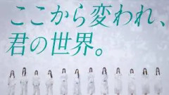 青葉坂46オーディション告知Movie Full