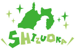 【画像】他県民の知らない静岡県の常識、ヤバいｗｗｗｗｗｗｗｗｗｗｗｗｗｗｗｗ
