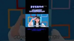 サビを歌い切れるかチャレンジ！
