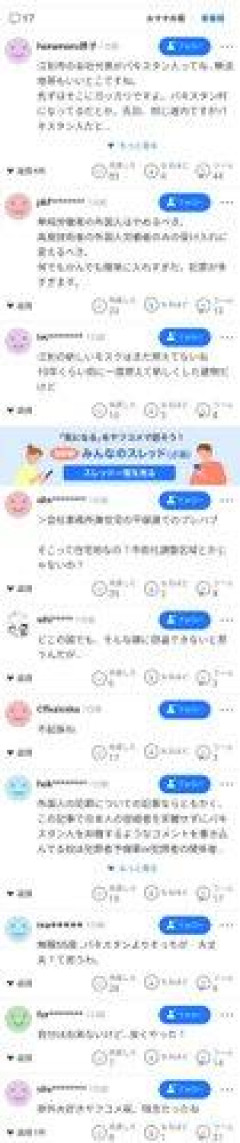 【悲報】ヤフコメ、パキスタン人さん宅へ放火窃盗目的で侵入した日本人さんを国士扱い・・・・・・・・・