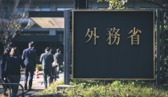 【速報】日本政府、米国がICC（国際刑事裁判所）所長を制裁対象に指定したことを受け、「大変残念だ」