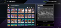 【遊戯王】レンタル🎃の強さはいつバレる？
